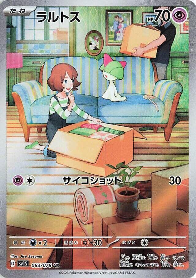 2023 Pokemon Japanese SV1S: Scarlet ex 083/078 Ralts Art Rare
