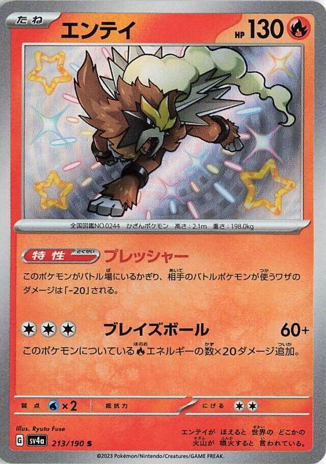 2023 Pokemon Japanese SV4a: Shiny Treasure ex 213/190 Entei Shiny Rare