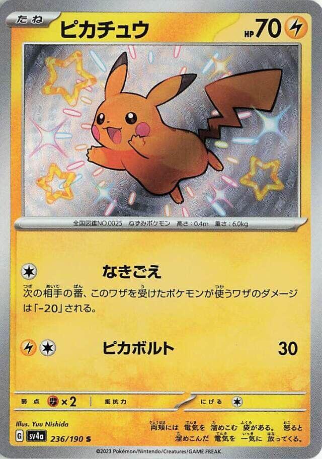 2023 Pokemon Japanese SV4a: Shiny Treasure ex 236/190 Pikachu Shiny Rare