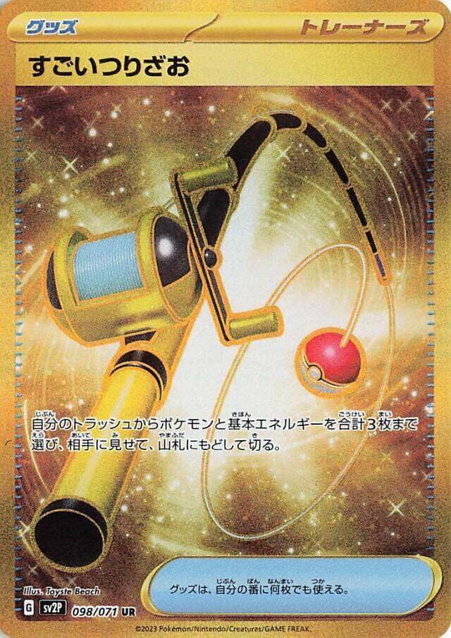 2023 Pokemon Japanese SV2P: Snow Hazard 098/071 Super Rod - 098/071 Ultra Rare