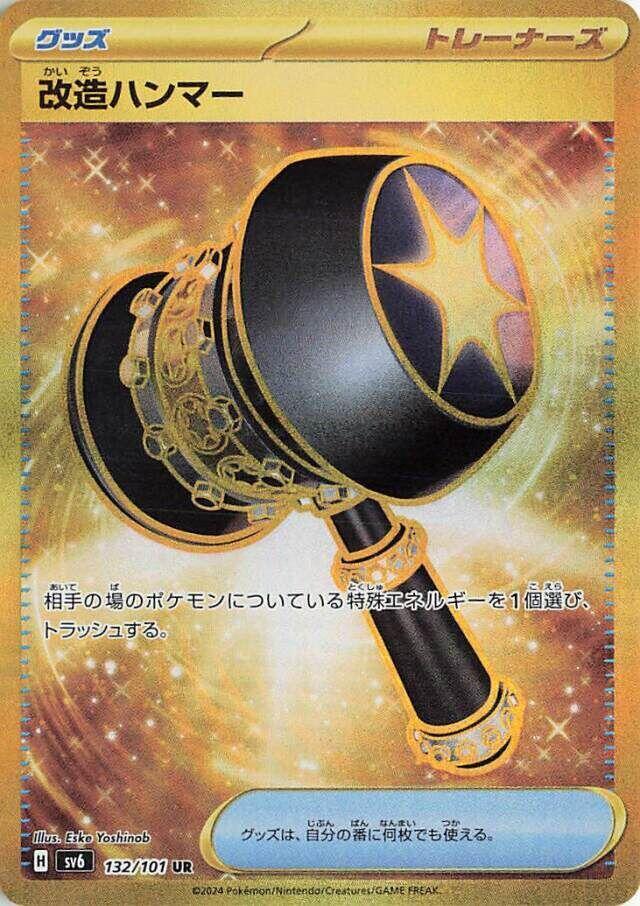 2024 Pokemon Japanese SV6: Transformation Mask 132/101 Enhanced Hammer Ultra Rare
