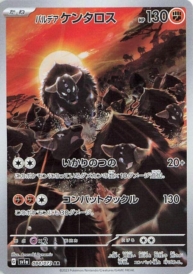 2023 Pokemon Japanese SV1a: Triplet Beat 084/073 Paldean Tauros Art Rare