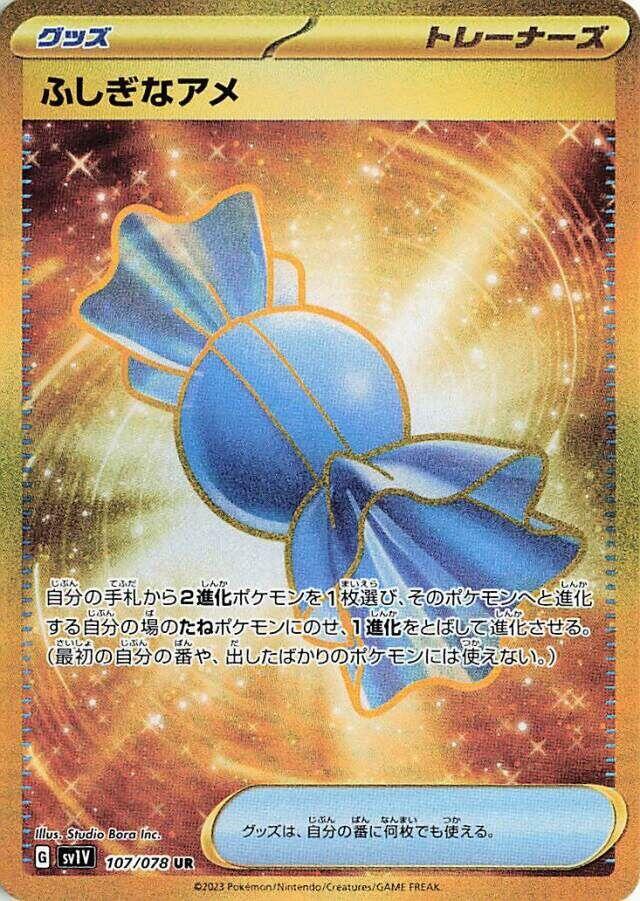 2023 Pokemon Japanese SV1V: Violet ex 107/078 Rare Candy Ultra Rare