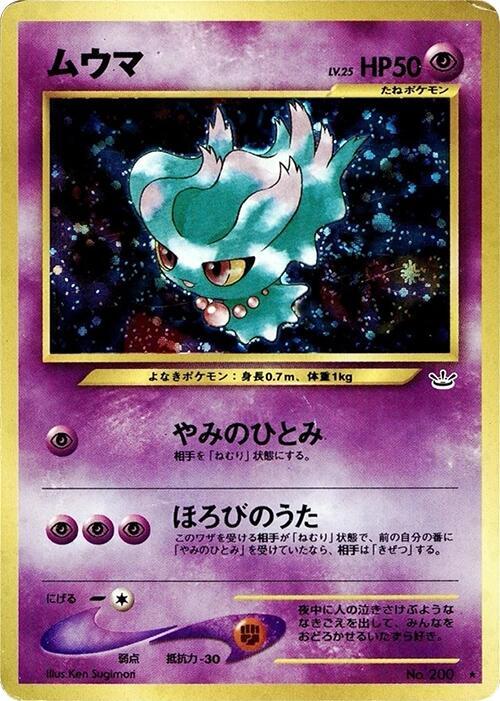2000 Pokemon Japanese Awakening Legends No. 200 Misdreavus Holo Rare *LP*