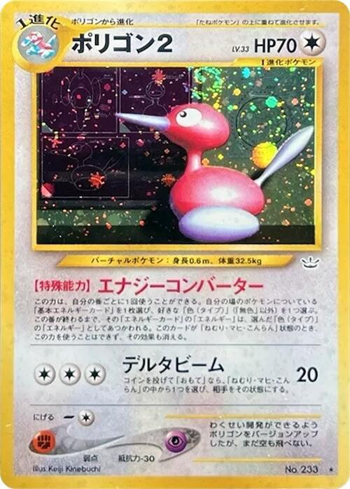 2000 Pokemon Japanese Awakening Legends No. 233 Porygon2 Holo Rare *MP*