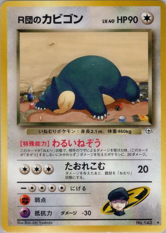 1998 Pokemon Japanese Challenge from the Darkness N0.143 Rocket's Snorlax Rare