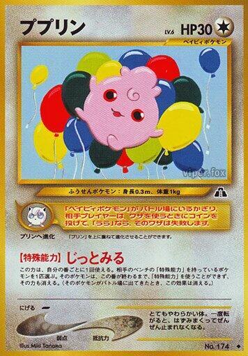 2000 Pokemon Japanese Crossing the Ruins... No. 174 Igglybuff Uncommon *LP+*