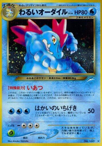 2001 Pokemon Japanese Darkness, and to Light... Dark Feraligatr Holo Rare LP