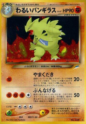 2001 Pokemon Japanese Darkness, and to Light No.248 Dark Tyranitar Holo Rare