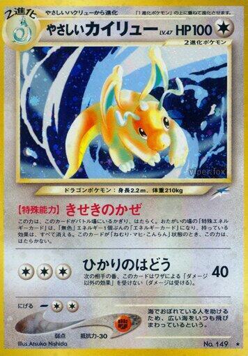 2001 Pokemon Japanese Darkness, and to Light... Light Dragonite Holo Rare