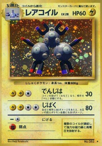 1996 Pokemon Japanese Base No. 082 Magneton Holo Rare *HP*