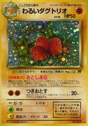 1997 Pokemon Japanese Rocket Gang No. 051 Dark Dugtrio Holo Rare *LP*