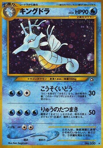 2000 Pokemon Japanese Gold, Silver, to a New World... No. 230 Kingdra Holo Rare *MP*
