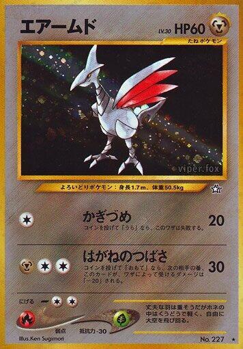2000 Pokemon Japanese Neo Genesis No. 227 Skarmory Holo Rare *MP*