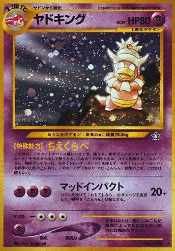2000 Pokemon Japanese Gold, Silver, to a New World No. 199 Slowking Holo Rare *LP*