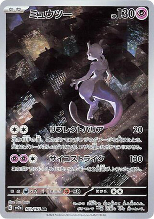2023 Pokemon Japanese SV2a: Pokemon Card 151 183/165 Mewtwo Art Rare