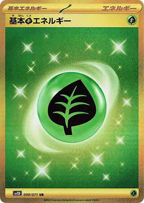 2023 Pokemon Japanese SV2D: Clay Burst 099/071 Grass Energy Ultra Rare