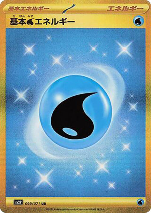 2023 Pokemon Japanese SV2P: Snow Hazard 099/071 Water Energy Ultra Rare