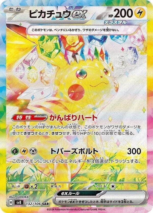 2024 Pokemon Japanese SV8: Super Electric Breaker 132/106 Pikachu ex Special Art Rare