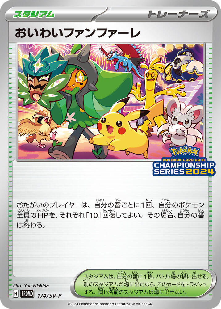 2024 Pokemon Japanese SV-P Promotional Cards 174/SV-P Celebration Fanfare Common
