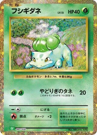 2023 Pokemon Japanese Pokemon TCG Classic: Venusaur 001/032 Bulbasaur