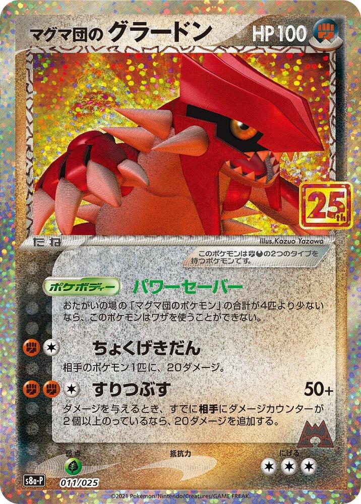 2021 Pokemon Promo 25th Anniversary Edition 011/025 Team Magma's Groudon