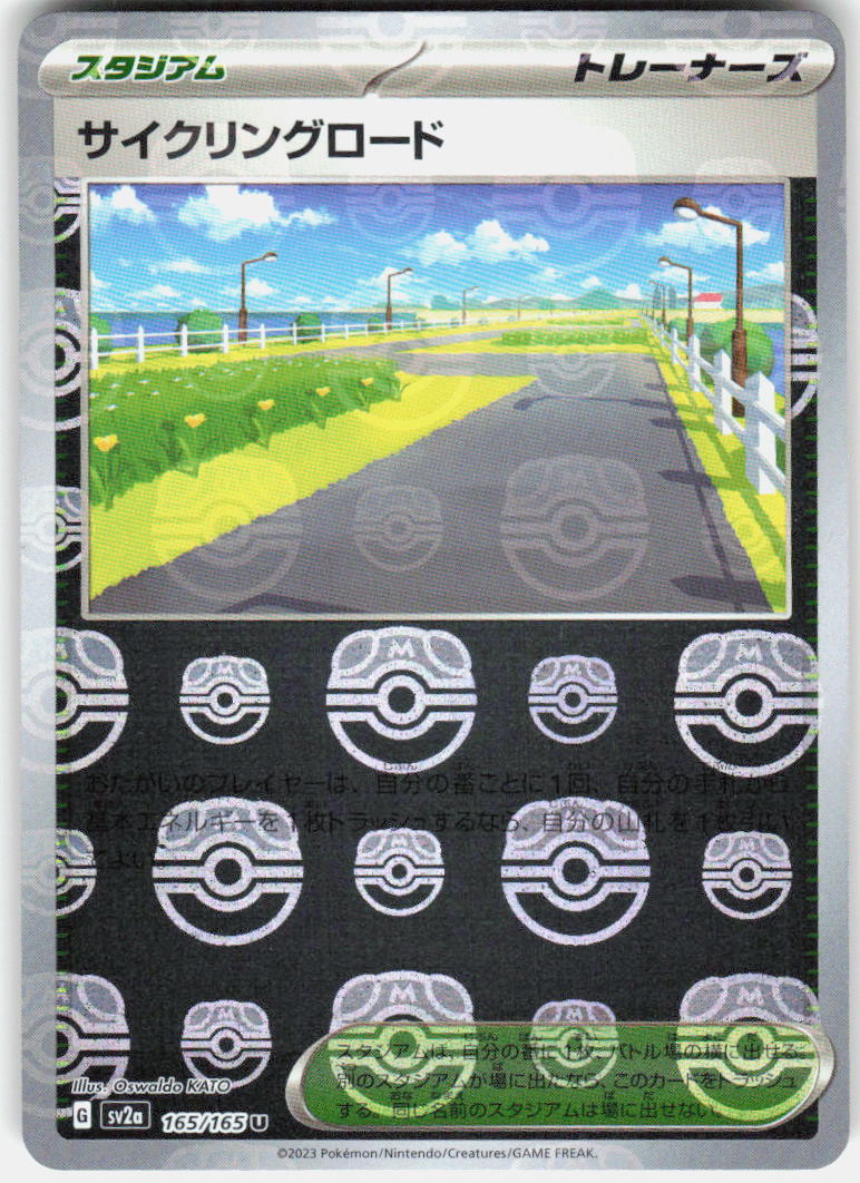2023 Pokemon Japanese SV2a: Pokemon Card 151 165/165 Cycling Road (Master Ball Pattern) Uncommon