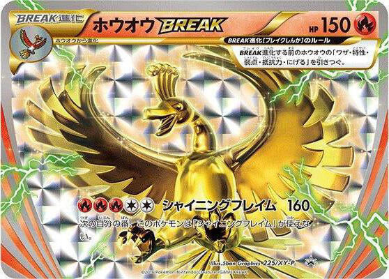2013 Pokemon Japanese XY-P: XY Promos 225/XY-P Ho-Oh BREAK Common *LP*