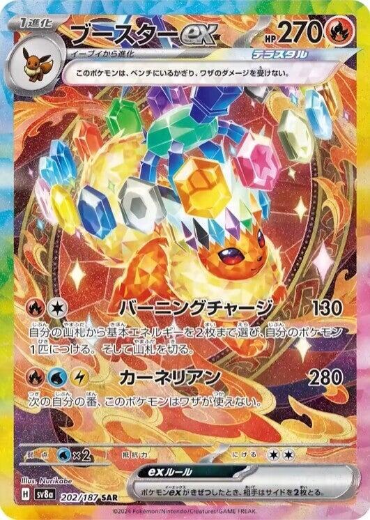 2024 Pokemon Japanese SV8a: Terastal Fest ex 202/187 Flareon ex Special Art Rare