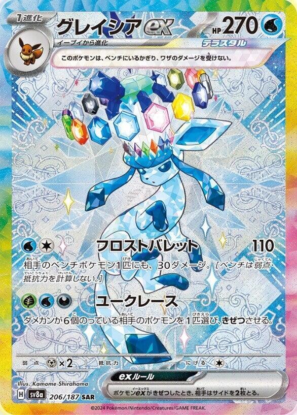 2024 Pokemon Japanese SV8a: Terastal Fest ex 206/187 Glaceon ex Special Art Rare