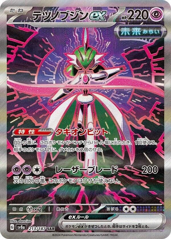 2024 Pokemon Japanese SV8a: Terastal Fest ex 213/187 Iron Valiant ex Special Art Rare