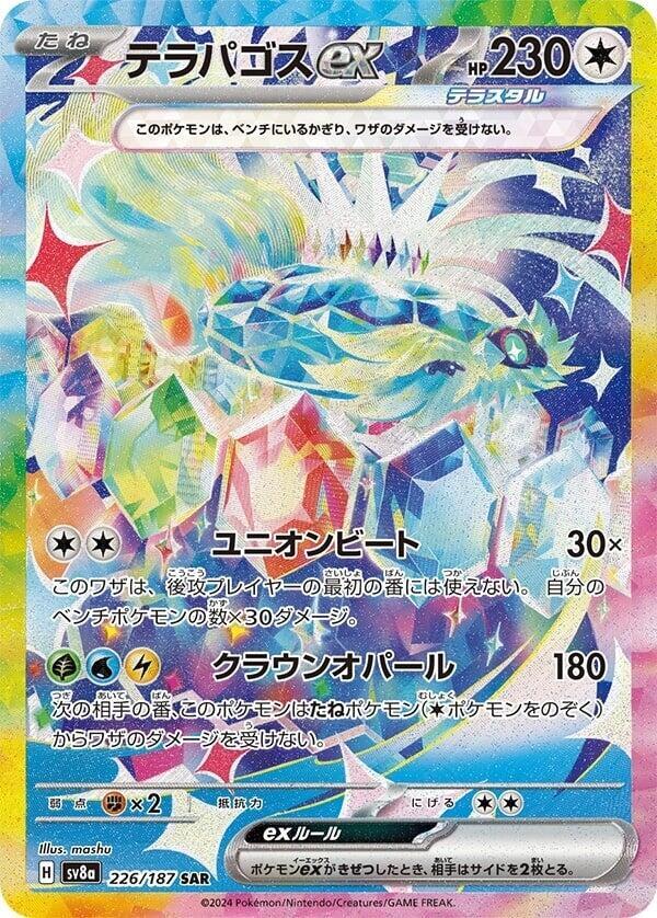 2024 Pokemon Japanese SV8a: Terastal Fest ex 226/187 Terapagos ex Special Art Rare