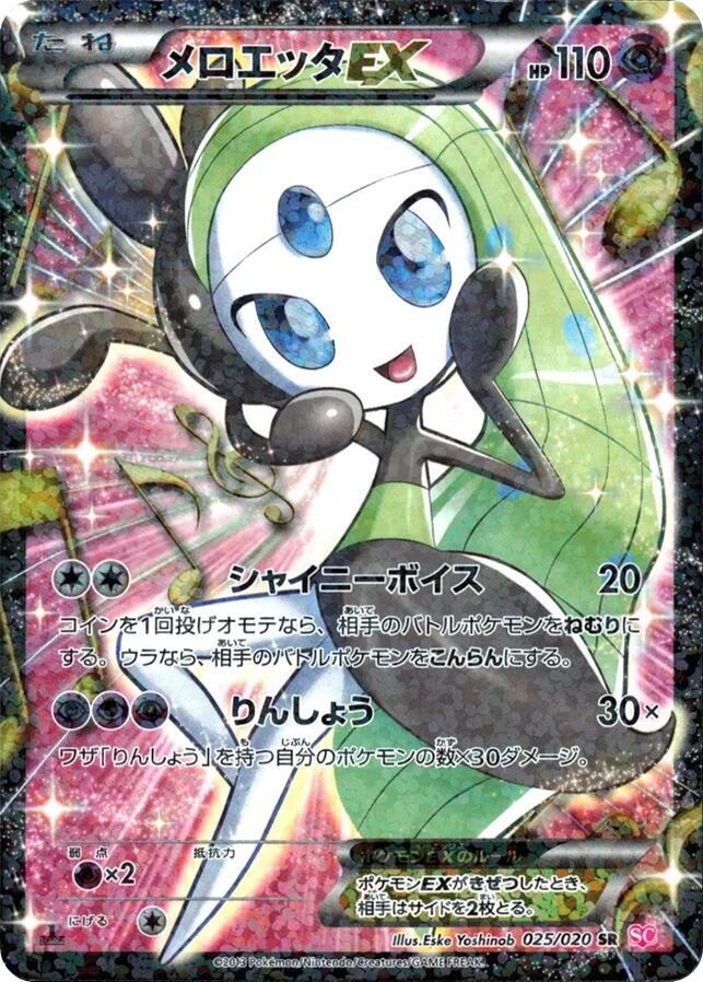 2013 Pokemon Japanese Shiny Collection 025/020 Meloetta EX 1st Edition Super Rare