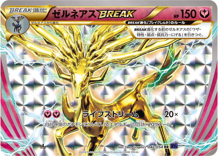2016 Pokemon Japanese XY11 Fever-Burst Fighter 042/054 Xerneas BREAK Double Rare *LP*