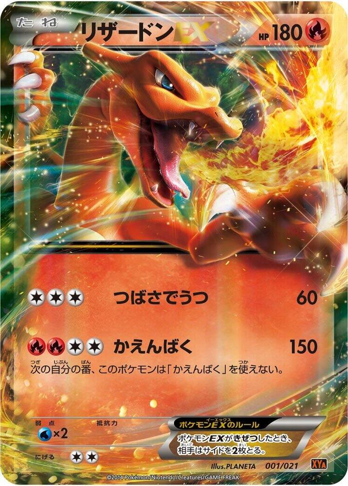 2014 Pokemon Japanese XYA: M Charizard-EX Mega Battle Deck 001/021 Charizard EX