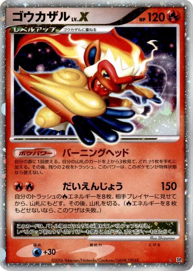 2006 Pokemon Japanese DP1: Space-Time Creation Infernape LV.X Holo Rare *MP*