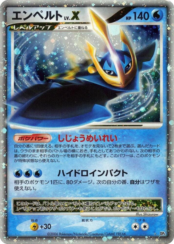 2006 Pokemon Japanese DP1: Space-Time Creation Empoleon LV.X Holo Rare *MP*