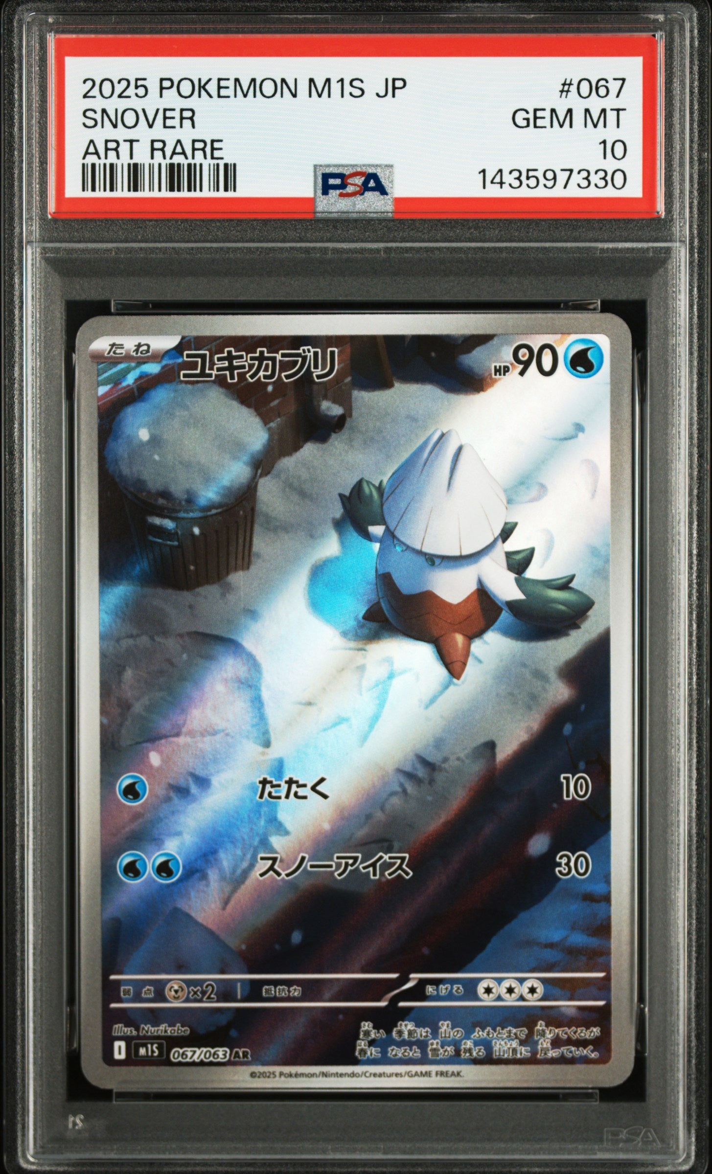 2025 Pokemon Japanese M1s-Mega Symphonia #067 Snover Art Rare PSA 10