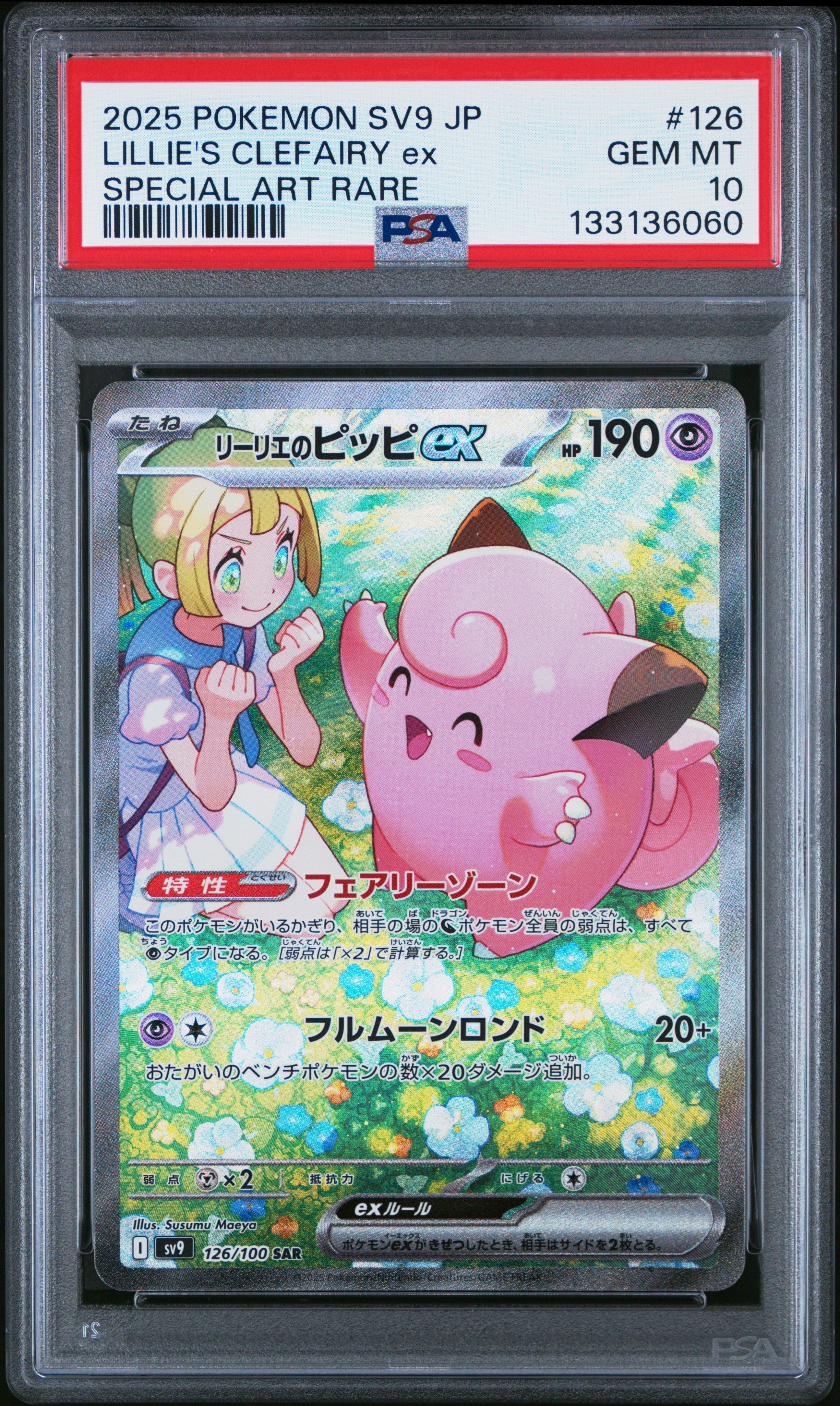 2025 Pokemon Battle Partners #126 Lillie'S Clefairy Ex Special Art Rare PSA 10