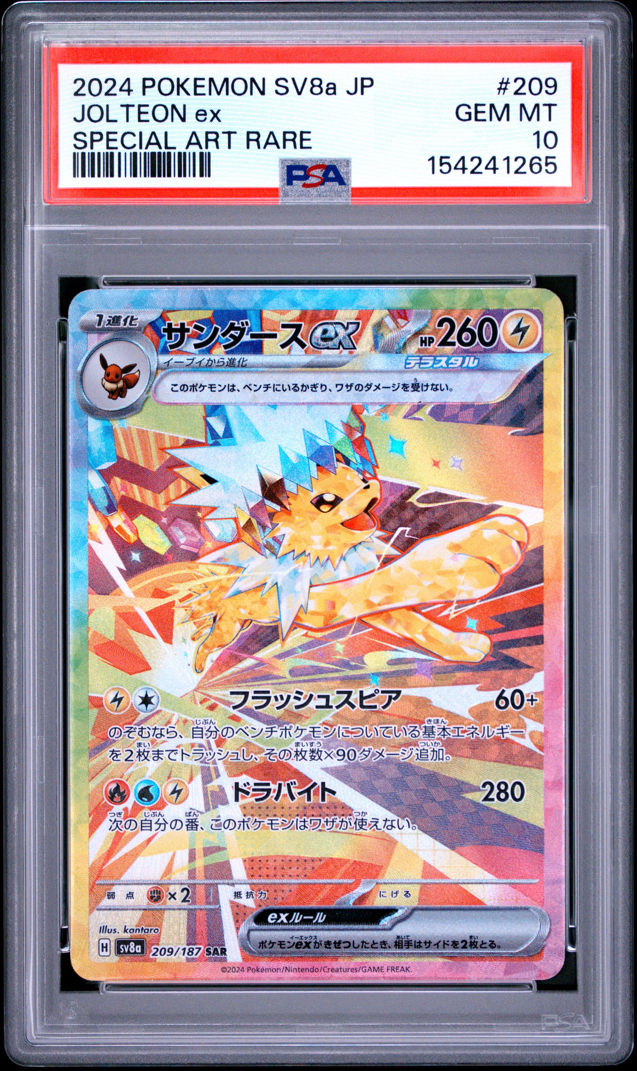 2024 Pokemon Terastal Fest Ex #209 Jolteon Ex Special Art Rare PSA 10