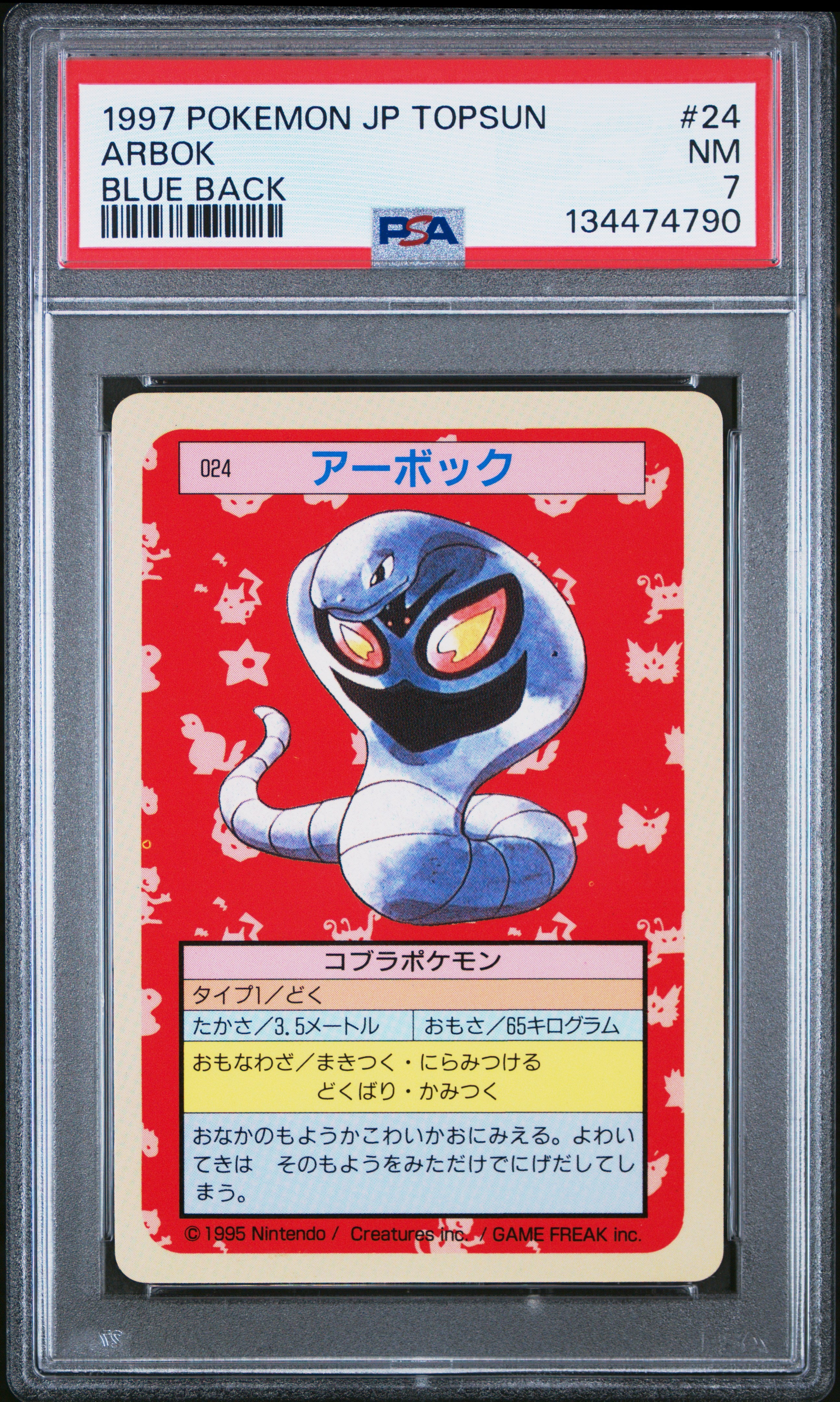 1997 Pokemon Japanese Topsun #24 Arbok Blue Back PSA 7