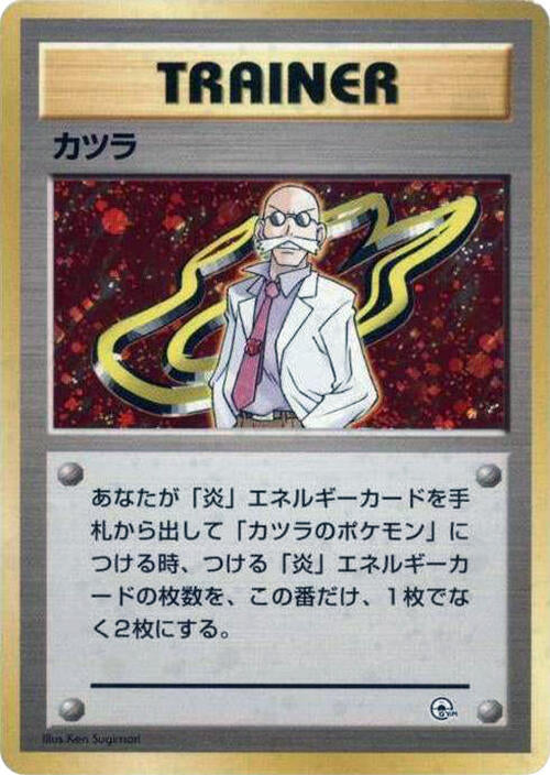 1998 Pokemon Japanese City Gym Decks Blaine