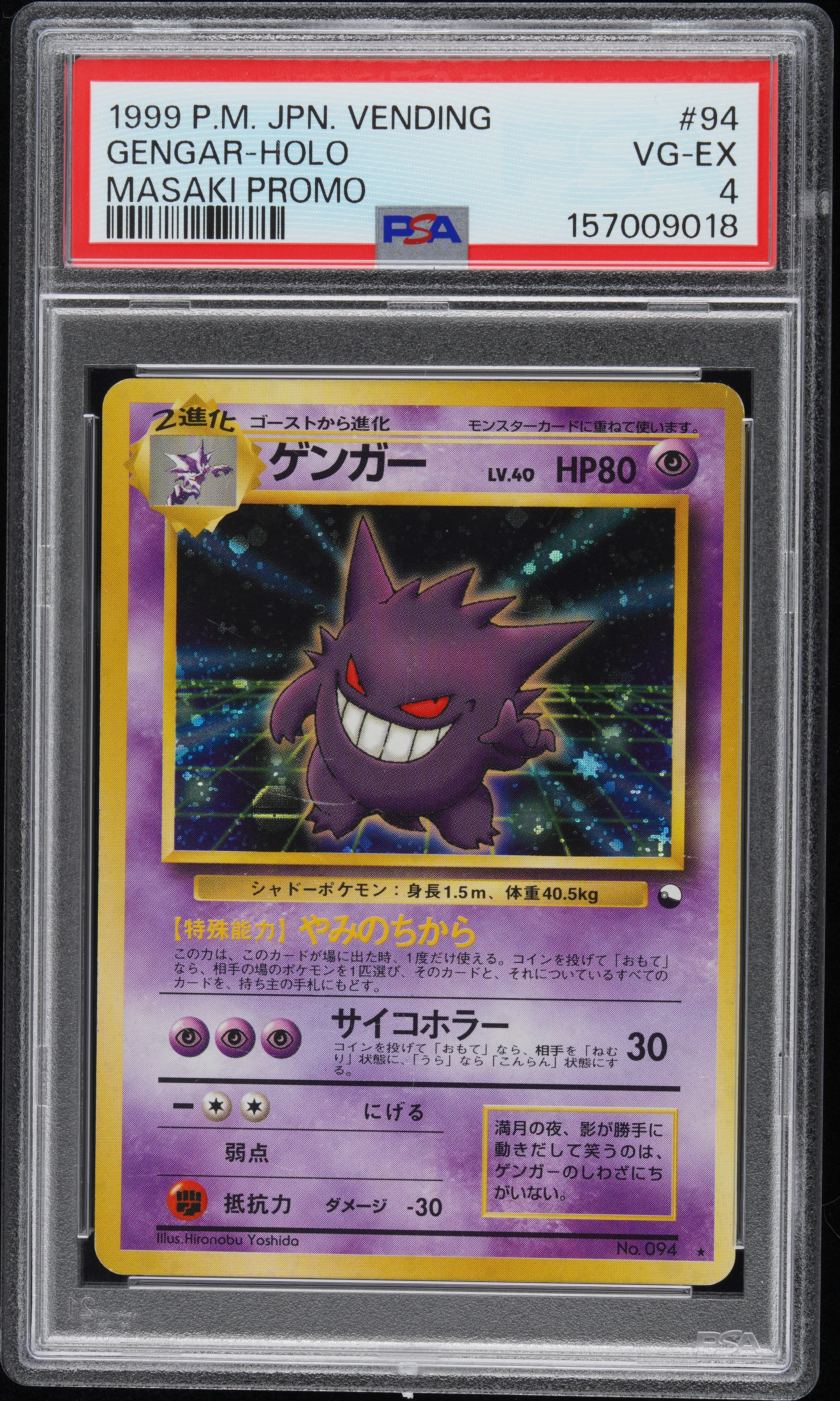 1999 Pokemon Japanese Vending #94 Gengar-Holo Masaki Promo PSA 4