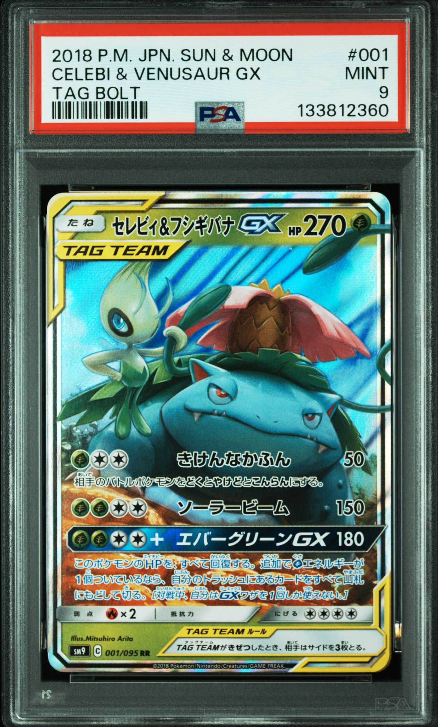 2018 Pokemon Japanese Sun & Moon Tag Bolt #001 Celebi & Venusaur Gx PSA 9