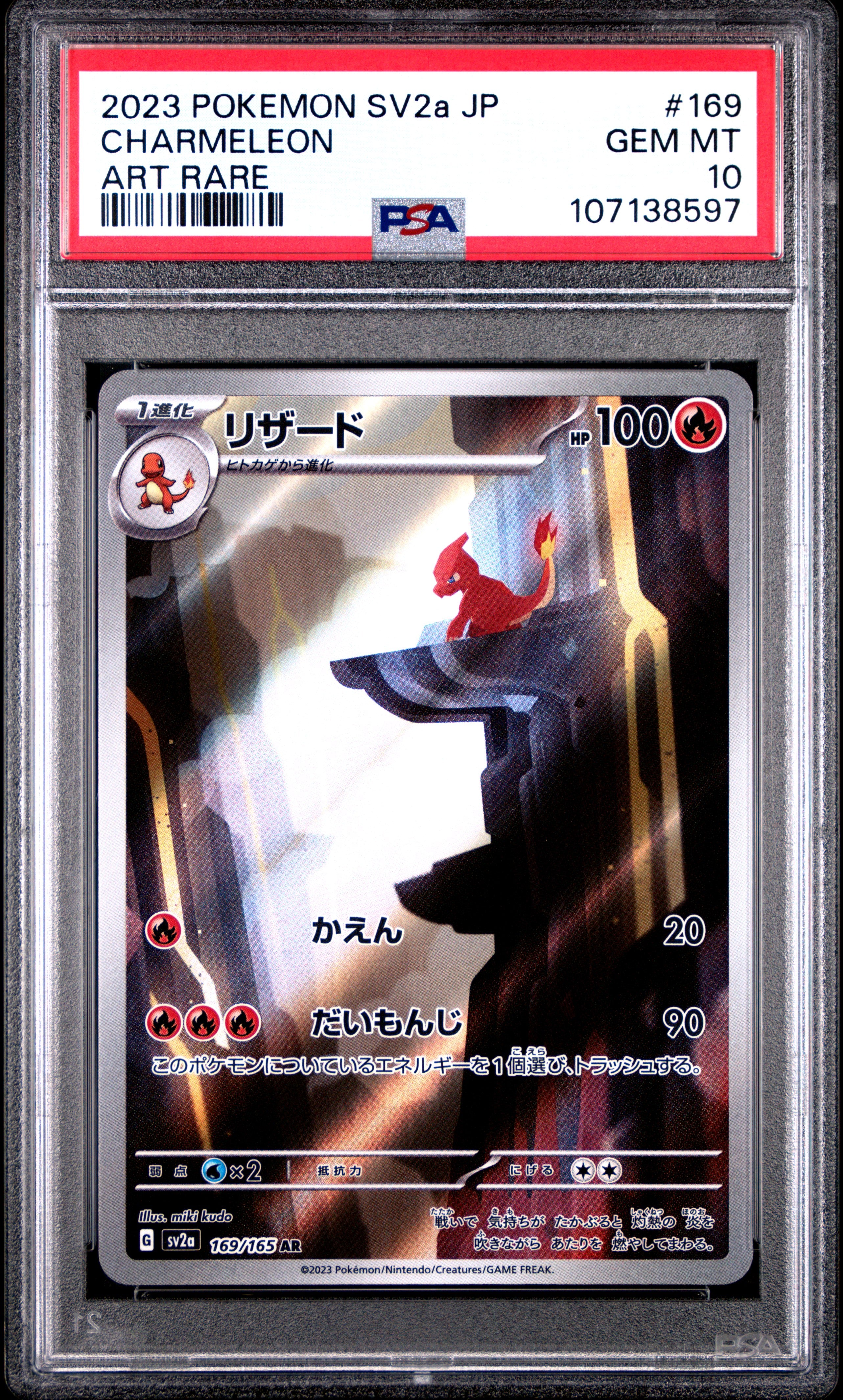 2023 Pokemon Japanese Sv2a-Pokemon 151 #169 Charmeleon Art Rare PSA 10