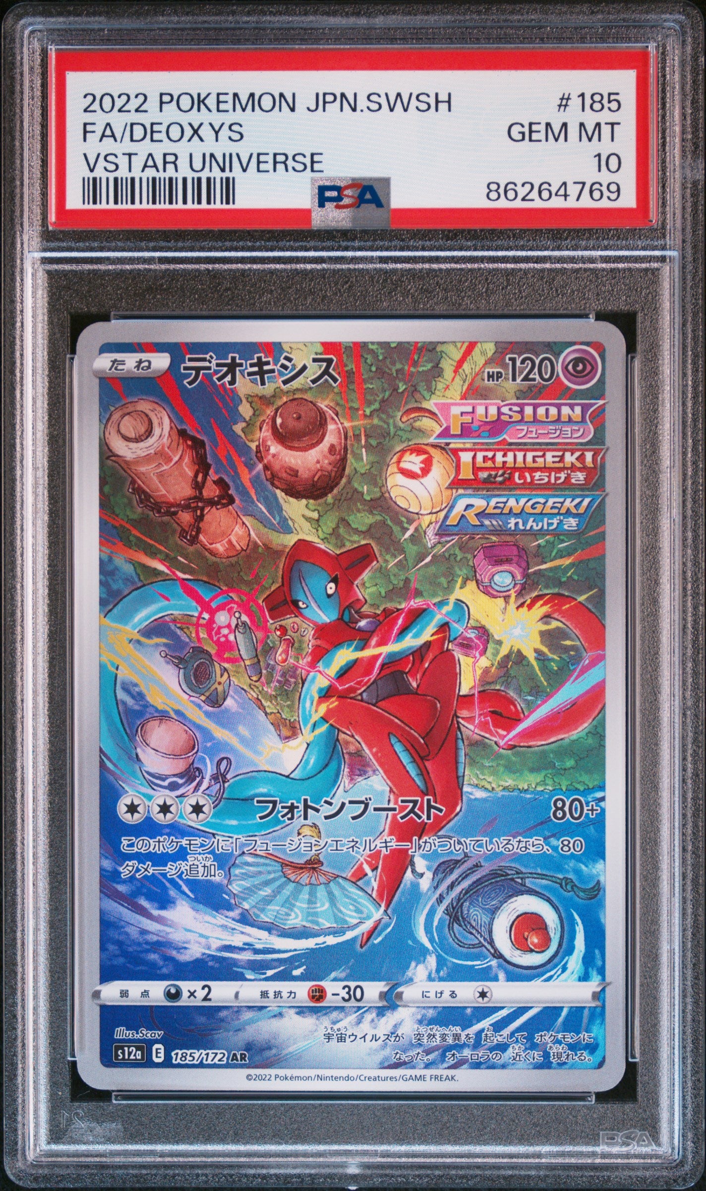 2022 Pokemon Japanese Vstar Universe #185 Fa/Deoxys Vstar Universe PSA 10