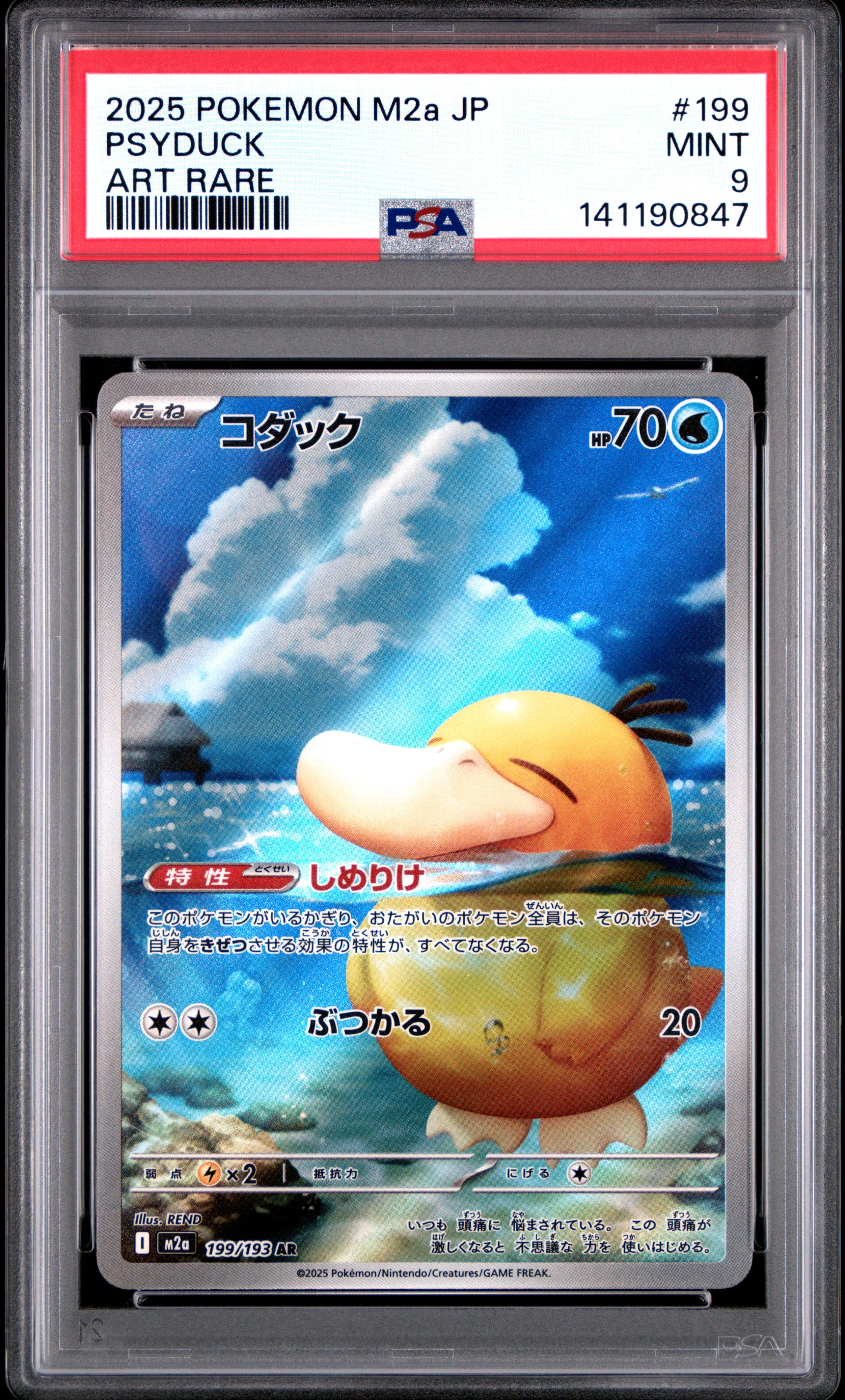 2025 Pokemon Japanese M2a-Mega Dream Ex #199 Psyduck Art Rare PSA 9