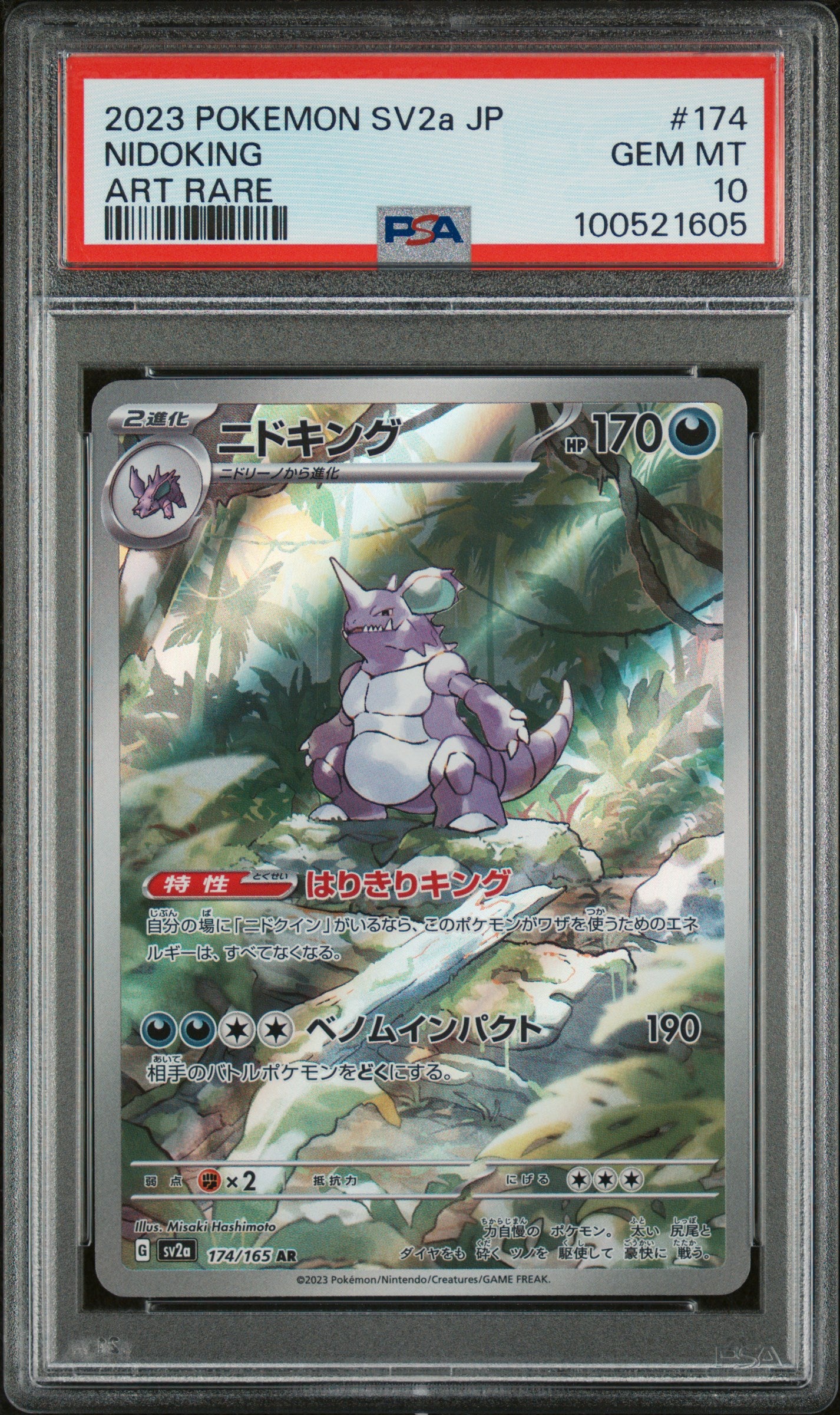 2023 Pokemon Japanese Sv2a-Pokemon 151 #174 Nidoking Art Rare PSA 10
