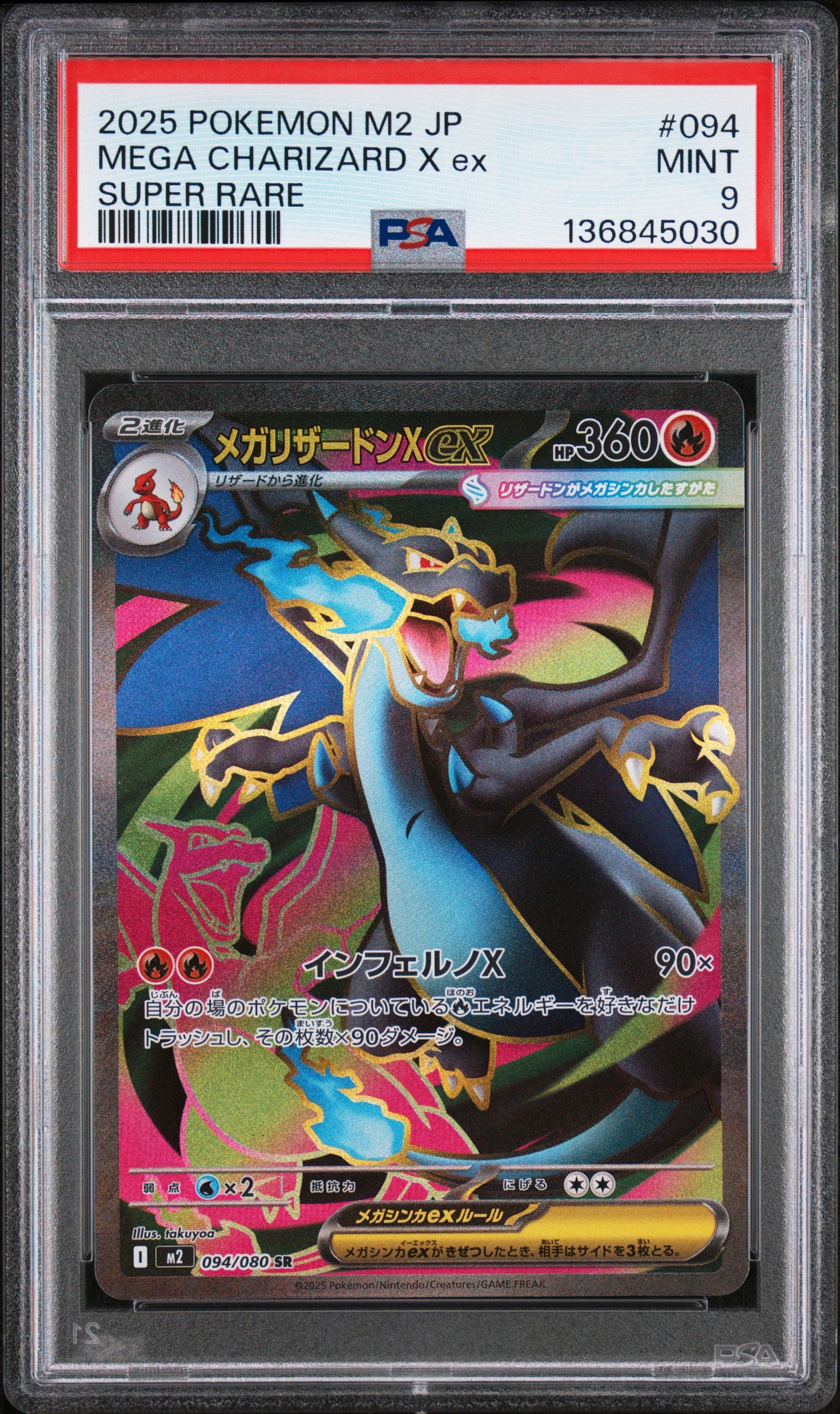 2025 Pokemon Japanese M2-Inferno X #094 Mega Charizard X Ex Super Rare PSA 9