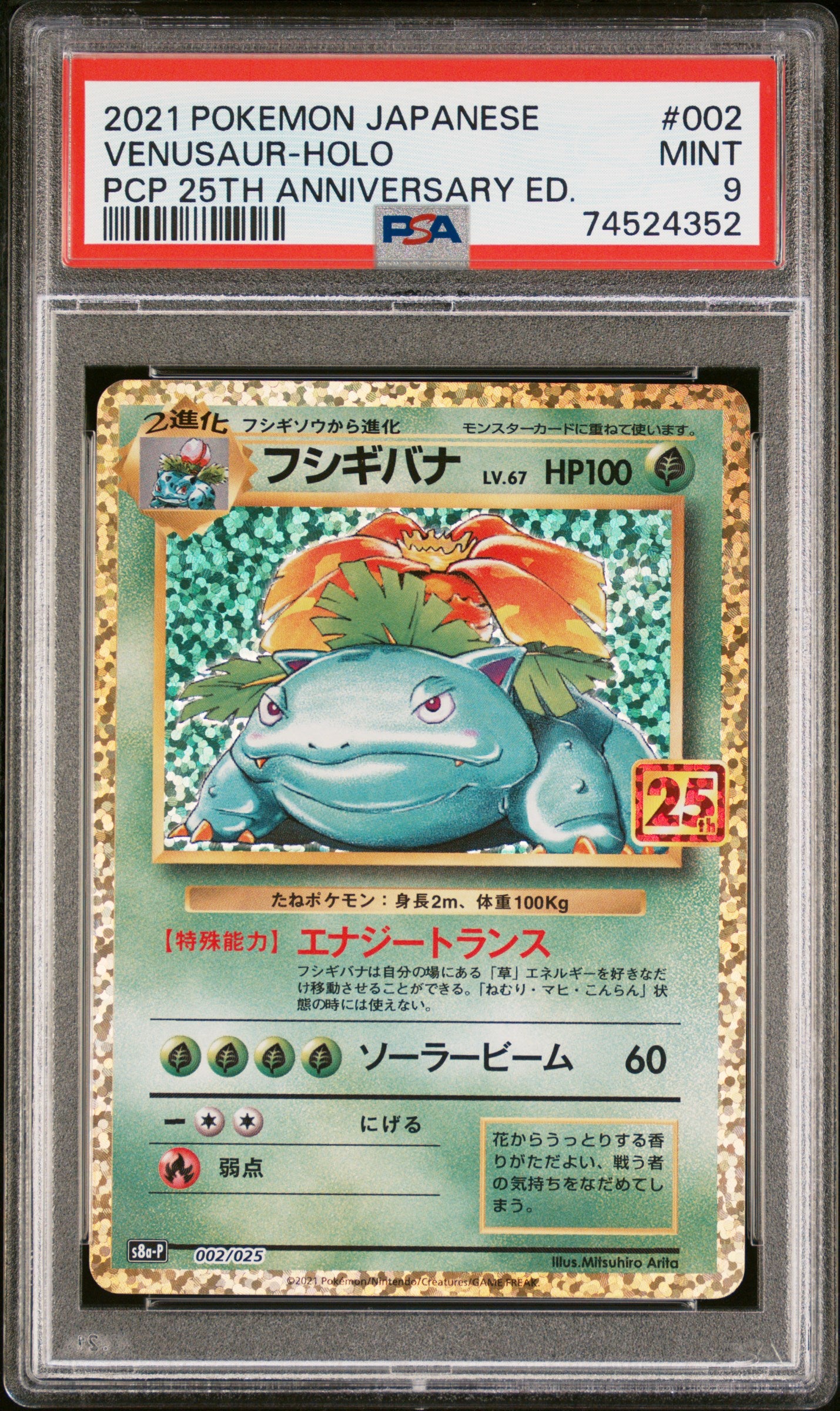 2021 Pokemon Japanese 25th Anniversary Edition #002 Venusaur-Holo PSA 9